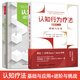 萬(wàn)千心理 認知療法：進(jìn)階與挑戰+認知行為療法：基礎與應用 第三版 阿倫貝克 認知心理學(xué)書(shū)籍 心理治療師入門(mén)教材 CBT療法創(chuàng  )始人 2冊 認知療法進(jìn)階與挑戰+認知行為療法：基礎與應用