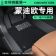 車麗友專用于2025款福特蒙迪歐腳墊tpe全包圍17地毯23/13致勝尾箱包門檻 【包門檻】TPE腳墊+慕絨絲黑 蒙迪歐 22-25款