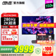 華碩ROG絕神 OLED 26.5英寸 電腦顯示器2k 240hz顯示器 OLED游戲顯示器 電競(jìng)顯示屏0.03ms響應(yīng) 【XG27ACDMS】2K/280Hz/OLED
