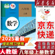 【新華書店正版】適用2025人教版初中八年級(jí)上冊數(shù)學(xué)書人教版 初中初二2上冊數(shù)學(xué)書 8年級(jí)上冊數(shù)學(xué)課本教材教科書 8八上數(shù)學(xué)人民教育出版社 八年級(jí)上冊數(shù)學(xué)