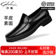 沙馳男鞋羊皮男士商務(wù)休閑皮鞋男高檔真皮一腳蹬鞋正品樂(lè )福鞋撤柜 黑色素面 40 歐碼比國碼大一碼