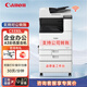 佳能iRC3322L/3326/3330L商用大型A3A4彩色激光打印機雙面復印掃描一體機復合機無(wú)線(xiàn)辦公復印機 C3330L+自動(dòng)雙面輸稿器+工作臺