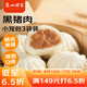 廣州酒家利口福 黑豬肉小籠包300g*3袋 36個  黑豬肉餡 兒童早餐 面點速食 包子