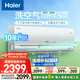 海爾（Haier）空調(diào)洗空氣舒享版1.5匹 負(fù)離子除菌 一級(jí)能效掛機(jī)節(jié)能 KFR-35GW/E3-1 以舊換新家電國家補(bǔ)貼20%