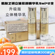 肌膚之鑰（CPB）光采潔面膏金致乳霜精華水乳液面霜眼霜清爽滋潤緊致中小樣套裝 4D立體緊顏精華乳9ML*2支
