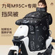 巒騰九號M95C+電動(dòng)車(chē)擋風(fēng)被9號專(zhuān)用冬季加厚加大圍脖護肩防水防風(fēng)電動(dòng)摩托車(chē)電瓶車(chē)用品擋風(fēng)罩適用于 【圍脖護肩款】黑白小熊 【加寬加大】九號M95C+專(zhuān)用