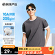 網(wǎng)易嚴(yán)選【安心品質(zhì)】超值抑菌T205g棉T恤100%新疆棉10A抗菌短袖白T學(xué)家 深灰色-春夏升級(jí) L