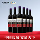 長城解百納精選干紅葡萄酒 熱紅酒 750ml*6瓶 整箱 中糧出品 海岸葡園