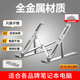 優(yōu)頤 聯(lián)想拯救者Y7000 R9000P 2025華碩天選6pro筆記本支架惠普暗影精靈11增高架電腦散熱折疊便攜升降 銀色 全金屬支架