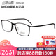 詩樂（Silhouette）近視眼鏡框架男女高科技鈦超輕眼鏡商務(wù)光學(xué)眼鏡架2902