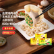 灣仔碼頭 速凍餃子 早餐速食 生鮮食品 1320g韭菜+1000g玉米+720g三鮮
