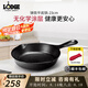 LODGE 【美國進(jìn)口】鑄鐵煎鍋平底鍋不易粘鍋戶外露營牛排鍋可烤肉 23cm-進(jìn)口平底煎鍋