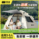 探險(xiǎn)者帳篷戶外露營(yíng)防雨過(guò)夜3人-4人便攜式折疊露營(yíng)帳篷全自動(dòng)加厚防曬 3-5人銀膠款【一門三窗】云霧白