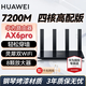 華為【國補減15%】AX6Pro路由器四核穿墻王千兆家用WiFi6+7200M大戶型無線漏油器穿墻王信號放大器 AX6Pro黑色【四核WiFi6+8顆信號放大器】 八顆信號放大器+7200兆
