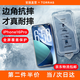 圖拉斯【升級泰坦膜】適用于iphone16pro鋼化膜蘋果16pro手機(jī)膜高清全屏全覆蓋防指紋聽筒防塵無塵倉貼膜 iPhone 16 Pro【送無塵倉】 京倉包郵丨第二件半價(jià)（同款不同型號也可享）