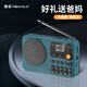 金正C18收音機老人隨身聽便攜式小型半導體多功能播放器可插卡充電可定時關(guān)機錄音評書戲曲故事機