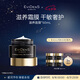 EVIDENS DE BEAUTE伊菲丹滋養(yǎng)面膜50ml 保濕深層鎖水護(hù)膚品七夕禮物送女生