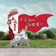 正舜不銹鋼紅旗雕塑定制公園黨建旗幟沖鋒號玻璃鋼紅色文化城市景觀 色板定金2