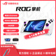 【官翻99新】ROG掌機(jī)X二代AMD銳龍Z1E RDNA3顯卡 7英寸 120Hz高色域掌上游戲機(jī) 官翻掌機(jī)/Z1E /16G/512GB/半年