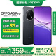 OPPO A5 Pro【國家補(bǔ)貼15%】新品5G手機(jī) 全網(wǎng)通智能拍照手機(jī) a5pro抗摔耐用滿級防水長續(xù)航AI手機(jī) 磐石黑 8GB+256GB 官方標(biāo)配【全國聯(lián)?！? title=