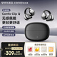 漫步者（EDIFIER）Comfo Clip Q qq耳夾式藍(lán)牙耳機 開放式 同聲傳譯 適用蘋果華為小米OPPO手機鈦空黑七夕情人節(jié)禮物