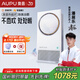 奧普（AUPU） 【補(bǔ)貼15%】熱能環(huán)浴霸Q360A3-Air智能浴霸24小時(shí)巡航除臭風(fēng)暖 【Q360A3-Air】24h巡航除臭
