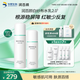 潤百顏白紗布水乳套裝修護(hù)補(bǔ)水護(hù)膚品華熙生物【新老包裝隨機(jī)發(fā)貨】