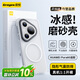 觀悅【冰感磨砂磁吸殼】適用華為pura80手機(jī)殼華為P80保護(hù)套全包防摔親膚磨砂抗指紋男女透黑P80手機(jī)殼