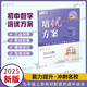 【含答案】2025秋 培優(yōu)方案數(shù)學九年級上冊 北師大版同步提高訓練 名校教輔題庫