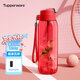 特百惠（Tupperware）樂活750ml水杯大容量塑料杯密封防漏運動茶杯學生兒童辦公水壺 樂動火焰紅 750ml （帶吸管）