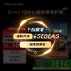 康佳電視 65E8AE 65英寸 2+32GB 120Hz高刷護眼 4K超清全面屏投屏 智能語音平板電視 二級能效國家補貼