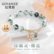 紀(jì)梵哲綠幽靈手鏈女精致水晶手串輕奢首飾品七夕情人節(jié)生日禮物送女友 綠幽靈櫻花手鏈