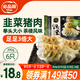 必品閣（bibigo）餃皇 韭菜豬肉390g/包 單只65g大煎餃 廣式早餐大餃子 山姆同款