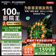 創(chuàng)維電視100A6F Pro AI平板電視機四千級分區(qū)mini led 4K高清100吋一級能效商用巨幕80-100英寸家電 100英寸 100英寸A6F Pro【包安裝】