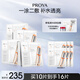 珀萊雅（PROYA） 雙抗面膜2.0 提拉緊致補水彈潤透亮面膜禮物女友 雙抗面膜10片裝