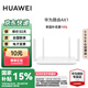 華為路由 AX1【國家補貼15%】雙頻1200兆級 Wi-Fi 5 高增益四天線 無線家用穿墻/高速千兆路由器 AX1新品|APP可視管理|雙頻千兆
