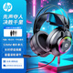 惠普（HP） GH10游戲耳機(jī) 頭戴式耳機(jī) 電競(jìng)耳機(jī) 帶麥克風(fēng)有線耳麥 降噪臺(tái)式筆記本立體聲發(fā)光吃雞學(xué)習(xí)辦公 【標(biāo)準(zhǔn)版】黑色