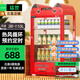 猛世熱飲柜商用飲料恒溫柜保溫柜加熱柜早餐店便利店牛奶豆奶咖啡小型陳列柜貓咪貓耳款 【貓咪款】中國(guó)紅 38L丨智能觸屏控溫