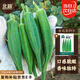 北蔬 秋葵種子苗水果綠秋葵陽臺小院春秋四季菜種籽 黃秋葵種子約60粒