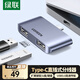 綠聯(lián)Type-C擴(kuò)展塢USB-C轉(zhuǎn)接頭3.0分線器2合1直插式拓展塢適用Macbook華為筆記本電腦轉(zhuǎn)換器手機(jī)平板