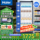 海爾（Haier）冰柜商用展示柜冷藏柜保鮮柜風(fēng)冷無(wú)霜一級(jí)節(jié)能立式大容量商超便利店水果酒水飲料冷柜 SC-339J丨 320L