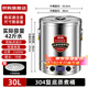 京購(gòu)復(fù)底煮粥桶不銹鋼電湯桶電熱燒水桶商用煮粽子蒸煮桶煮面桶保溫桶鹵肉月子燒水桶艾草涼茶奶茶水桶 30L全復(fù)底【煮粥/豆?jié){/煮湯/煮面/燒水】 無(wú)龍頭【三層保溫防燙手】