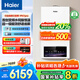 海爾（Haier）政府補(bǔ)貼20%燃?xì)獗趻鞝t天然氣熱水器 雙一級(jí)能效三變頻節(jié)能恒溫采暖爐地暖暖氣片燃?xì)鉄崴?26KW  雙一級(jí)能效/首創(chuàng)三變頻-PN7Pro