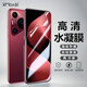 開美智（KMaxAI）適用華為Pura80 Pro+手機(jī)膜pura80Pro+高清水凝膜 超薄防刮全屏保護(hù)膜自修復(fù)貼膜柔性軟膜-2片裝