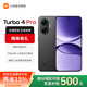 小米R(shí)EDMI 紅米turbo4Pro手機(jī) 第四代驍龍8s 7550mAh大電池長(zhǎng)續(xù)航快充5G新機(jī) 大 內(nèi)存 拍照 黑色 12GB+256GB