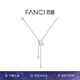 Fanci范琦蝶之舞流蘇項(xiàng)鏈女鎖骨鏈七夕情人節(jié)禮物生日禮物送女友
