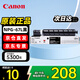 佳能（Canon）NPG-67LBK粉盒原裝墨粉黑色經(jīng)濟裝 適用iR-ADV C3020 C3226 C3222L C3120L C3125 C3320L C3520 C3826打印機