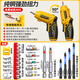 得力（deli）電動(dòng)螺絲刀充電式螺絲槍手電鉆家用神器小型起子機全自動(dòng)螺絲批 強磁大扭力（強磁精品批頭26件套）