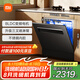 米家小米洗碗機(jī)13套黑色S2大容量12套升級(jí)加強(qiáng)烘干灶下一級(jí)水效嵌入式洗消烘存一體變頻除菌WQP13-01