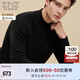 EMZ鄂爾多斯【羊毛羊絨抗靜電】新款男士毛衣5A抑菌半高領(lǐng)精紡羊毛衫 黑色 L 175/92A